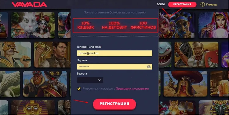 зарегистрироваться в казино вавада зарегистрироваться в казино вавада