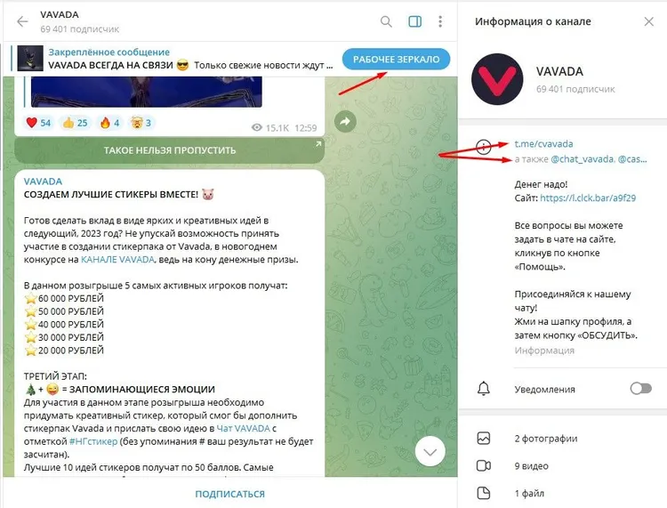 актуальное зеркало вавада актуальное зеркало вавада